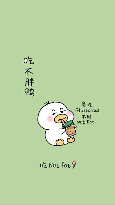 可爱搞笑减肥学习壁纸-锐景创意