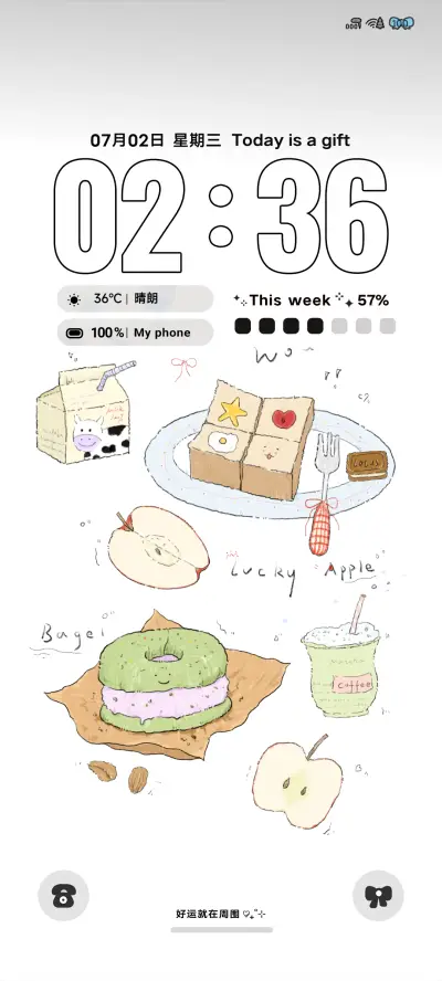 ins风 奶油贝果 - Screenshot 2