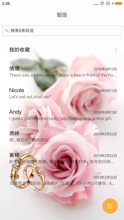 一辈子的爱 - Screenshot 7