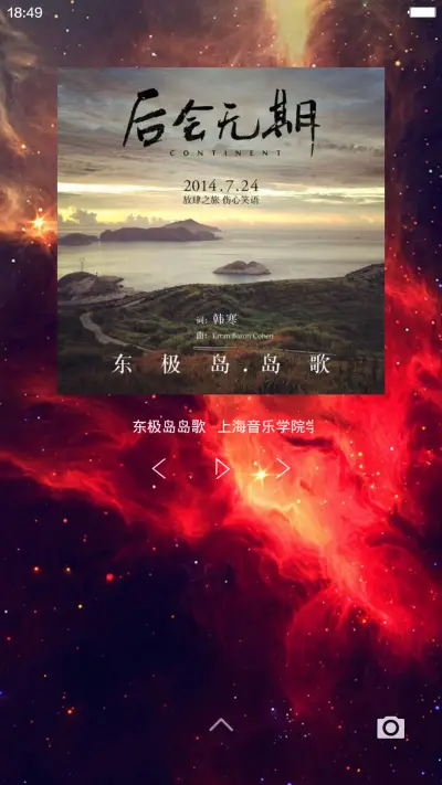 【CJA】Galaxy(iOS+重力壁纸+音乐界面+自由桌面+好评返现） - Screenshot 2