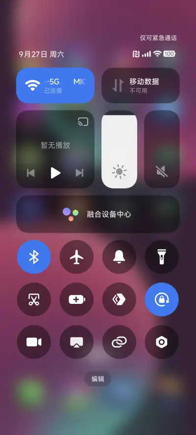 澎湃灵动Max - Screenshot 5