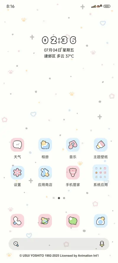 蜡笔小新动态开屏 - Screenshot 2
