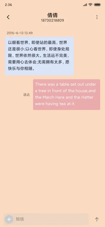 不开心的都停止吧 - Screenshot 8