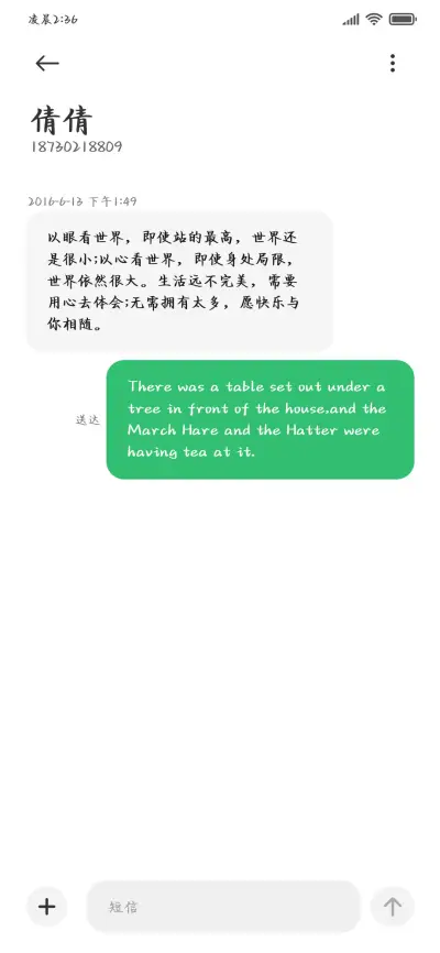 月落长河花香蝉鸣 - Screenshot 4