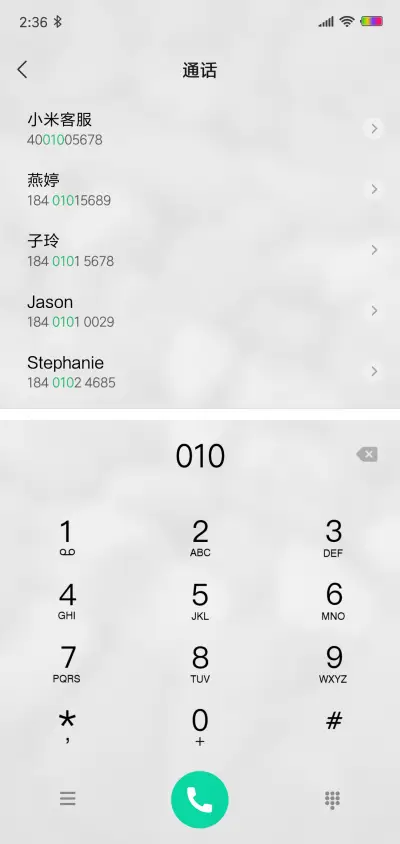 路途 - Screenshot 7