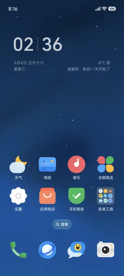 轻心Pro - Screenshot 2