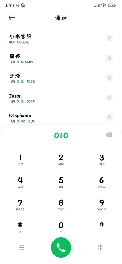 小猫心动跟我说晚安 - Screenshot 2