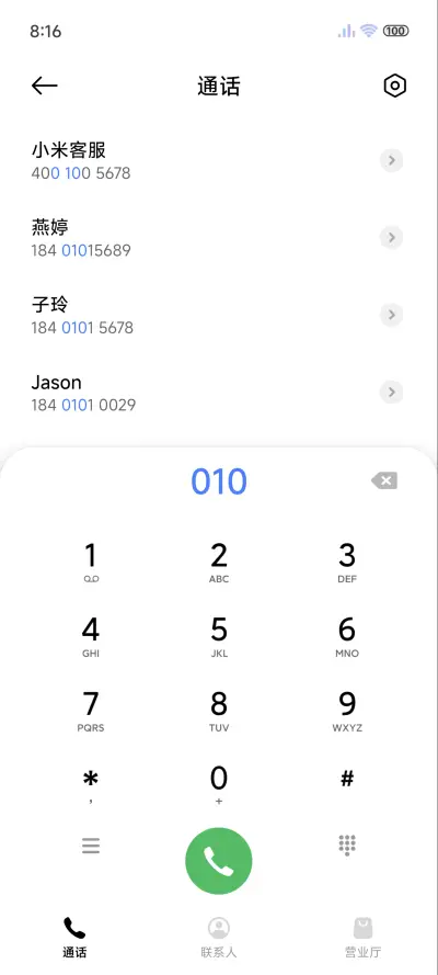 超级清新景深 - Screenshot 6