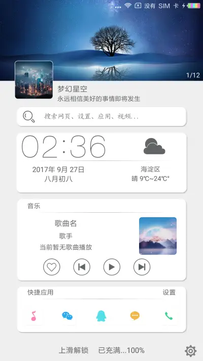 韵白