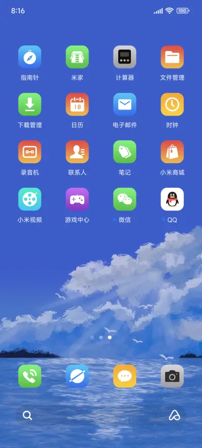 碧海蓝天 - Screenshot 6