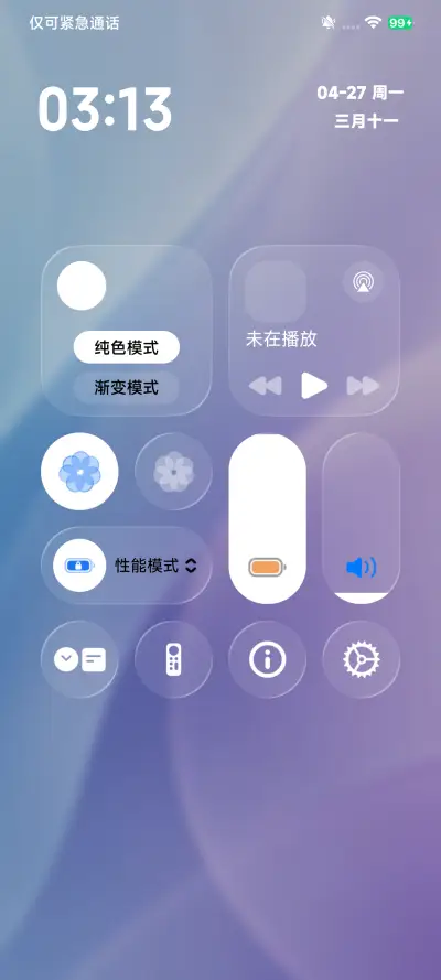 OS起航 - Screenshot 9