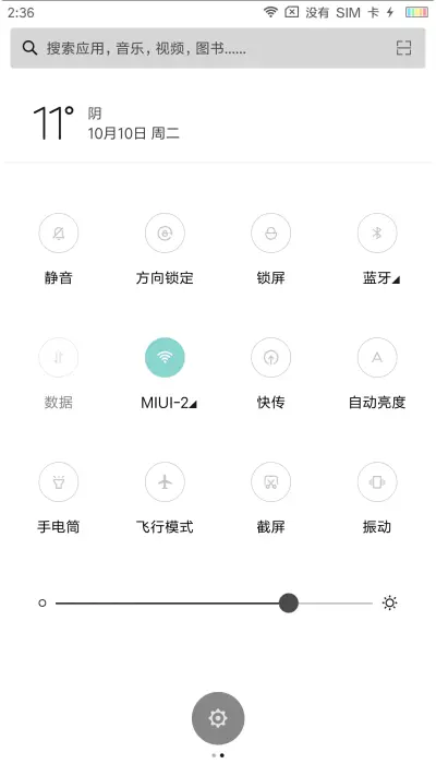 纯白 - Screenshot 5