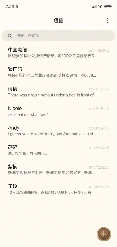 开运十二生肖 自选 - Screenshot 7