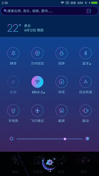 梦之少女 - Screenshot 5