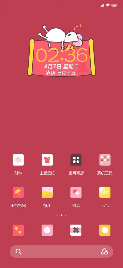 鼠一鼠二 - Screenshot 2