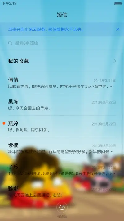 愤怒的小鸟卡丁车 - Screenshot 7