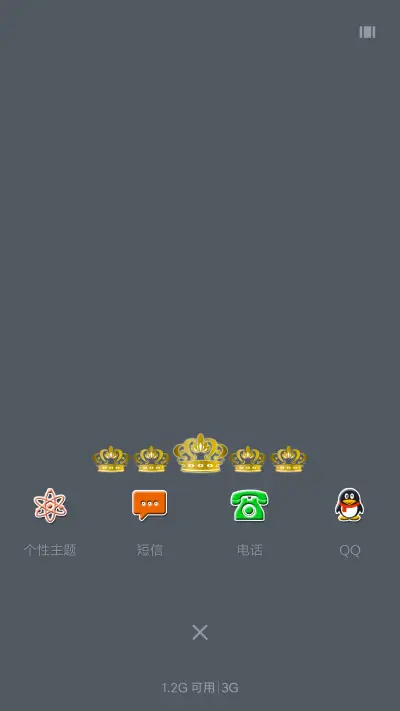 简爱（自定义头像和文字） - Screenshot 4