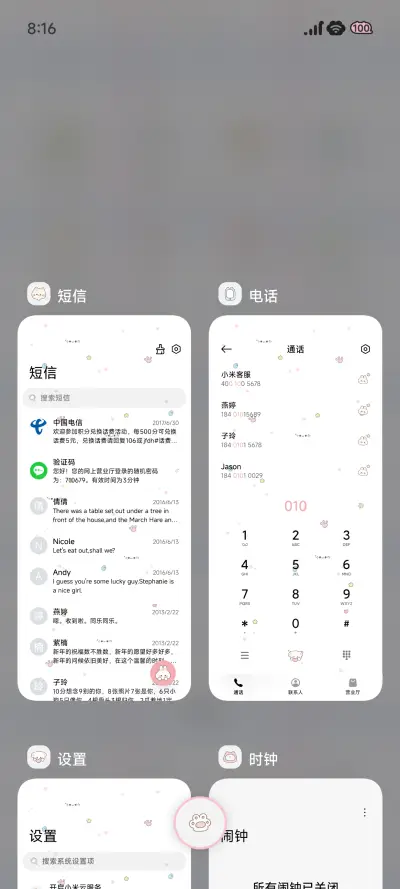 樱落小猫 - Screenshot 5