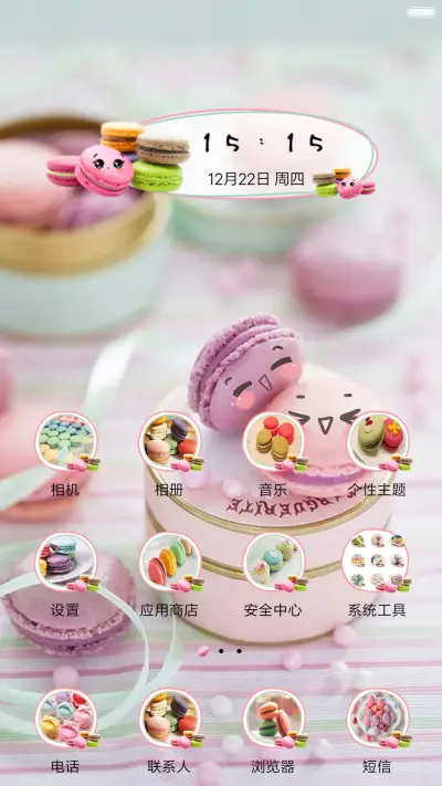 清新系马卡龙 - Screenshot 2