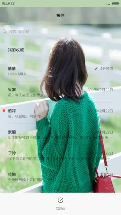 爱到荼蘼 - Screenshot 7