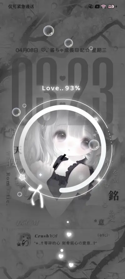 光栅 少女爱意 - Screenshot 4