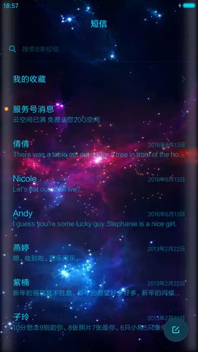 炫酷12星座魔法 - Screenshot 7