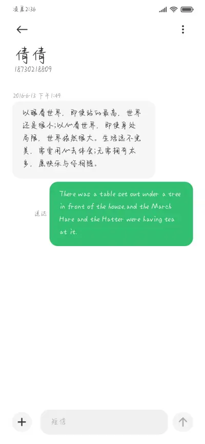 好好生活慢慢相遇 - Screenshot 4