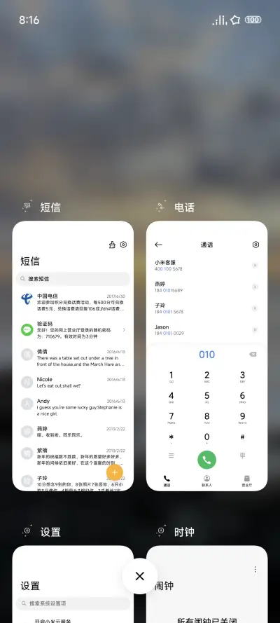 清新透明云霞 - Screenshot 4