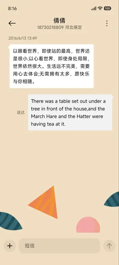 果子小瓶 - Screenshot 8