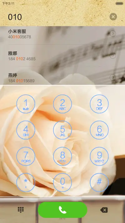 浅爱（柔雅） - Screenshot 6