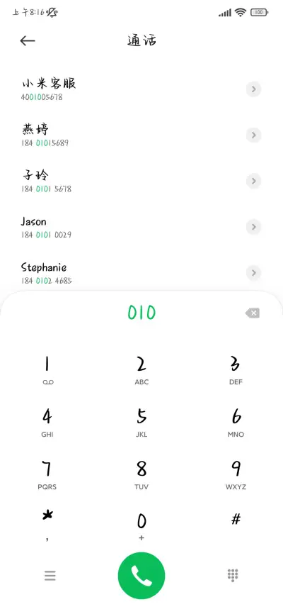 玫瑰故事只属于你 - Screenshot 2