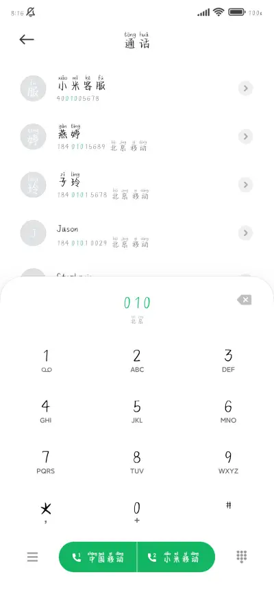 我可以偷偷的暗恋你 - Screenshot 2