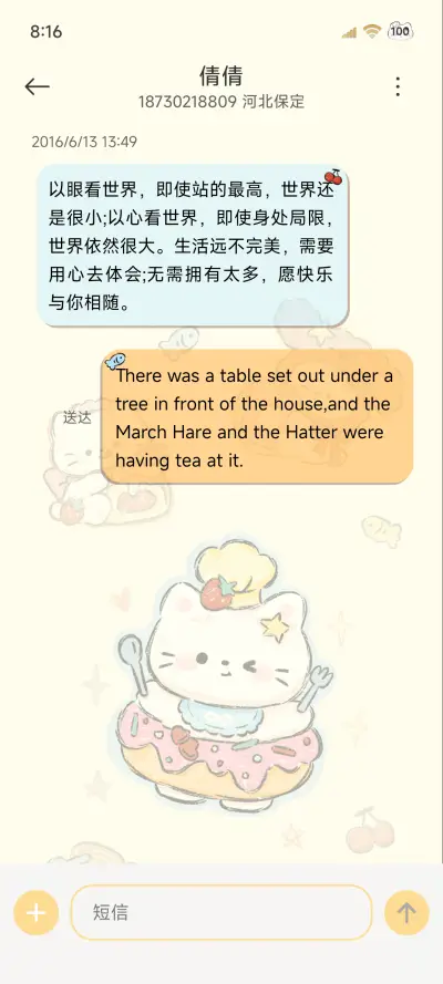 可爱小猫 涂鸦贴纸 - Screenshot 8