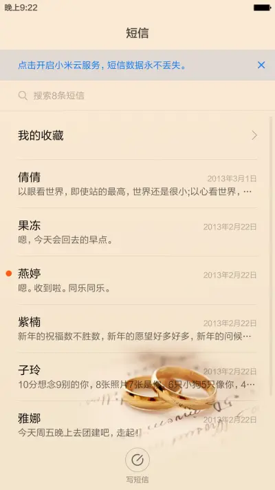 爱你，是我一辈子的事(1米标准版) - Screenshot 8