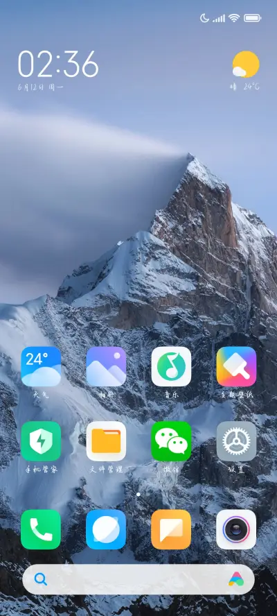 你的眼睛极度温柔 - Screenshot 5