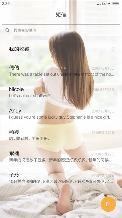 白色性感诱惑美女 - Screenshot 7