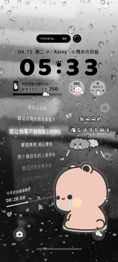 雨夜一二歌词多换图 - Screenshot 2