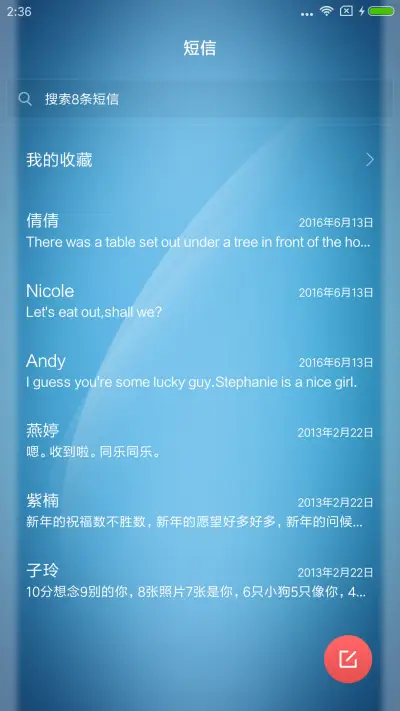 简蓝 - Screenshot 7