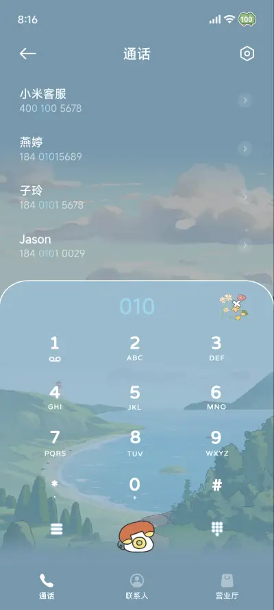 蜡笔小新 可爱缆车 - Screenshot 7