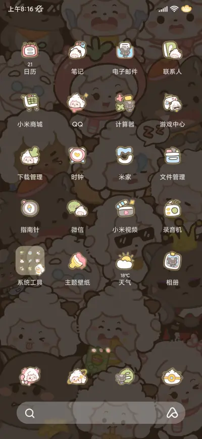懒羊羊 闪亮叠叠 - Screenshot 7