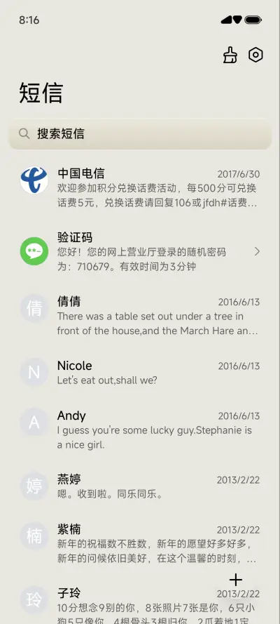 品质生活 私人订制 - Screenshot 7