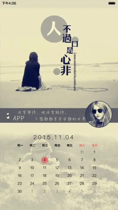 (女神版)爱不过逢场作戏（iOS解锁+多锁屏+音乐界面+自由桌面） - Screenshot 10