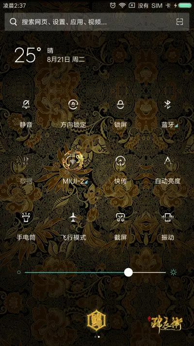 风华·少年锦衣卫 - Screenshot 5