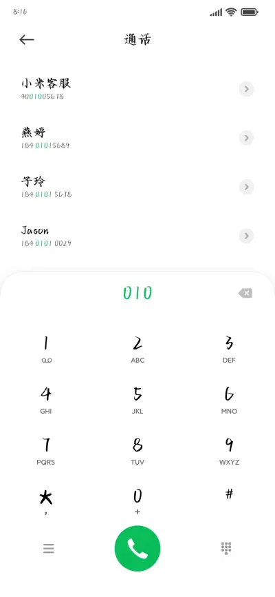超舒适护眼阅读专用 - Screenshot 1