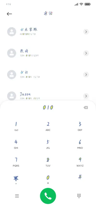 只能亲一口喏 - Screenshot 1