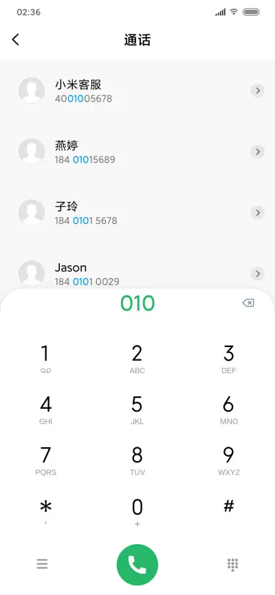 简单爱 - Screenshot 6
