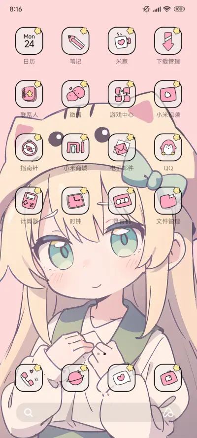 可爱少女百变 - Screenshot 3