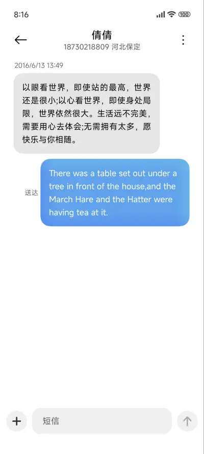 平安喜乐 - Screenshot 8