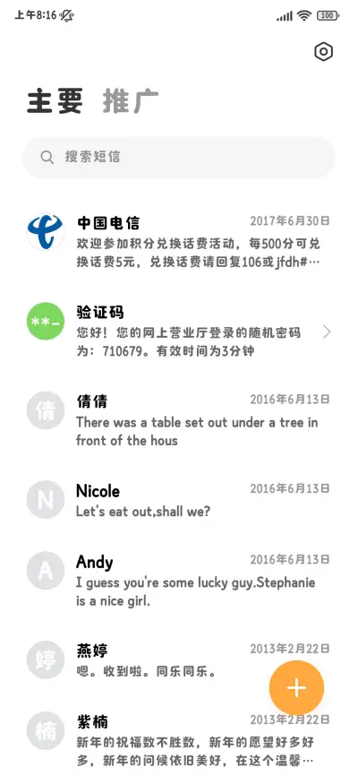 小猫对你无限的依赖 - Screenshot 3