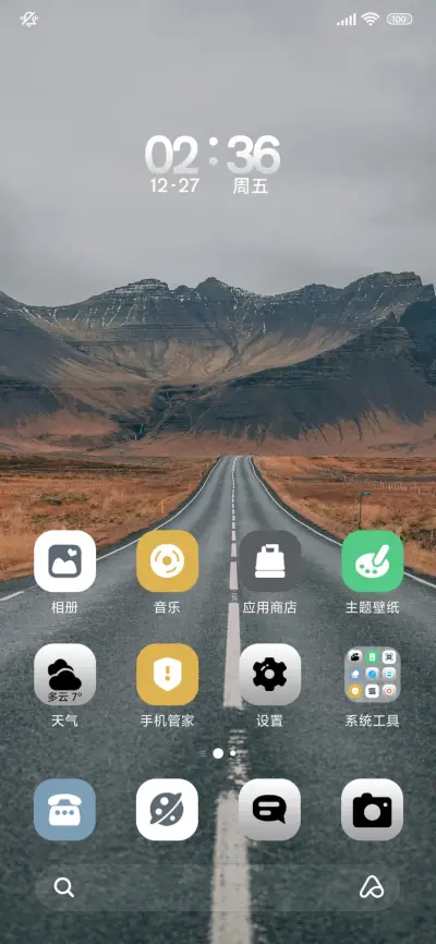 简约景深 一程山路 - Screenshot 2